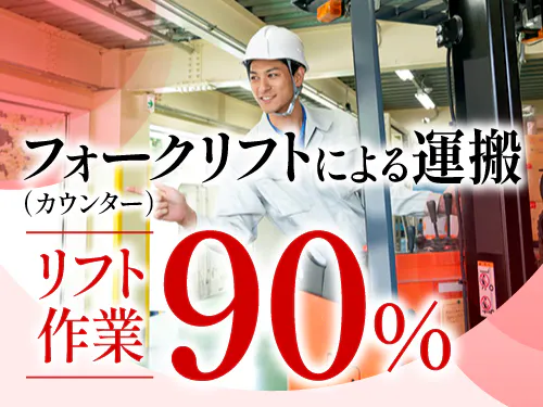 仕事概要・詳細