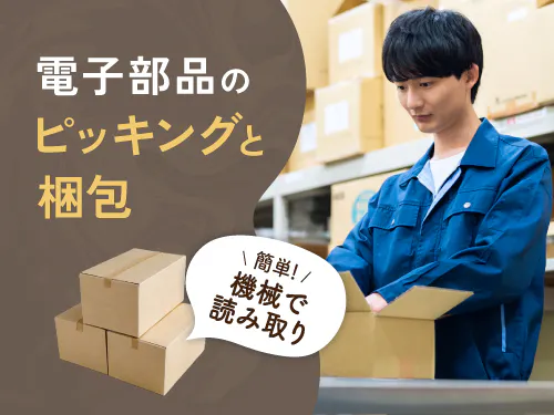 仕事概要・詳細