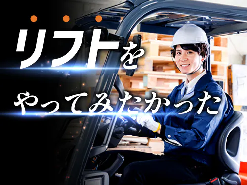 仕事概要・詳細