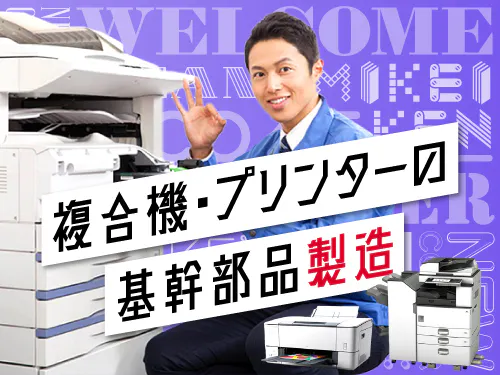 仕事概要・詳細