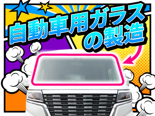仕事概要・詳細