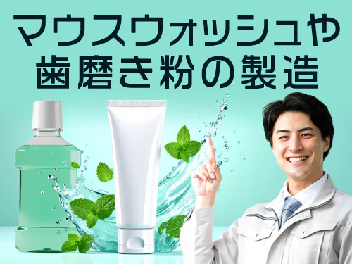 仕事概要・詳細