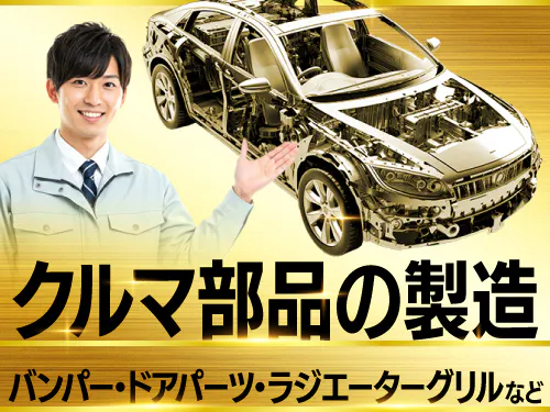 仕事概要・詳細