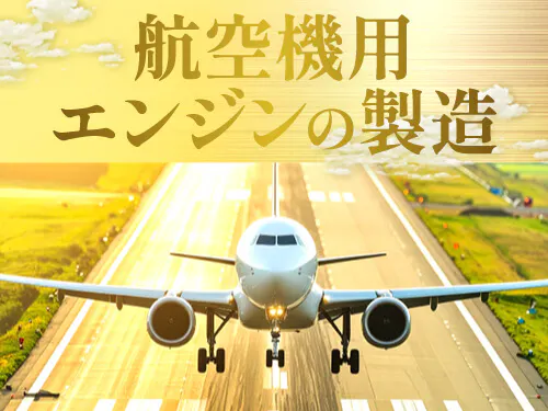 仕事概要・詳細