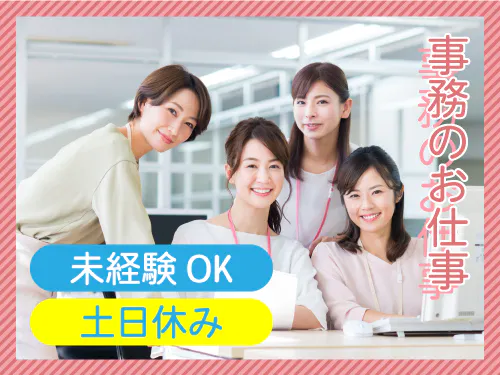 仕事概要・詳細