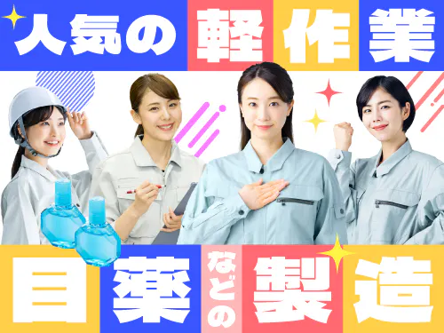 仕事概要、詳細
