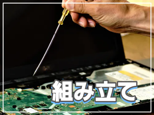 仕事概要・詳細