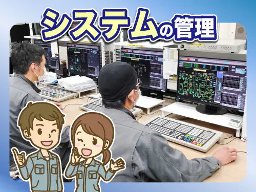 仕事概要・詳細