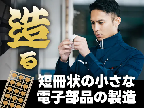 仕事概要・詳細