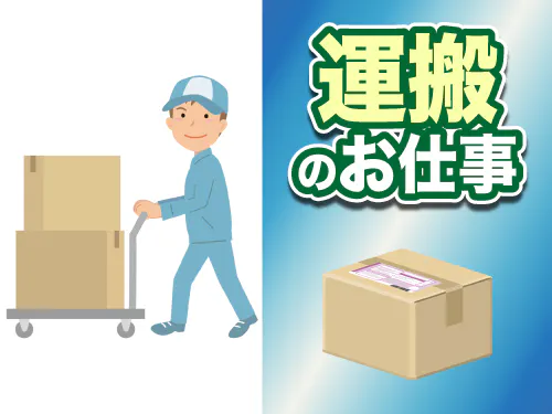 仕事概要・詳細