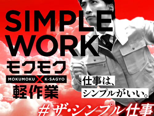 ホース製品を製造する企業でのお仕事です！
