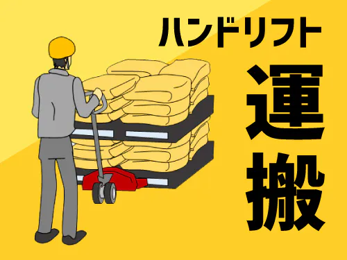 仕事概要・詳細