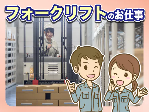 仕事概要・詳細