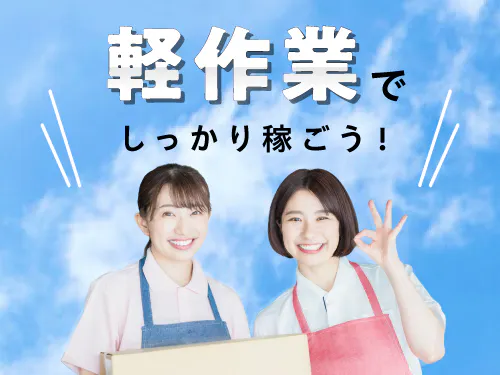 仕事概要・詳細