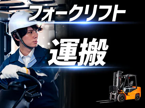 仕事概要・詳細