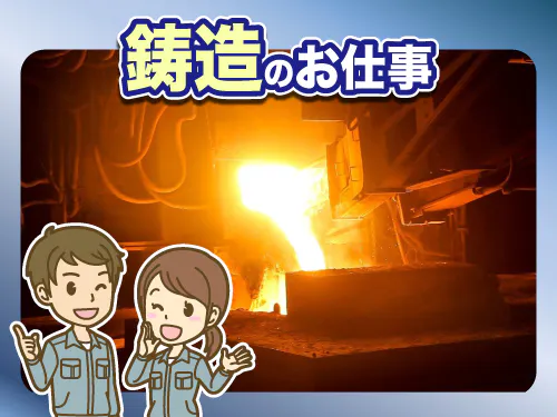 仕事概要・詳細