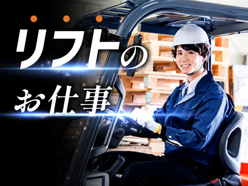 仕事概要・詳細