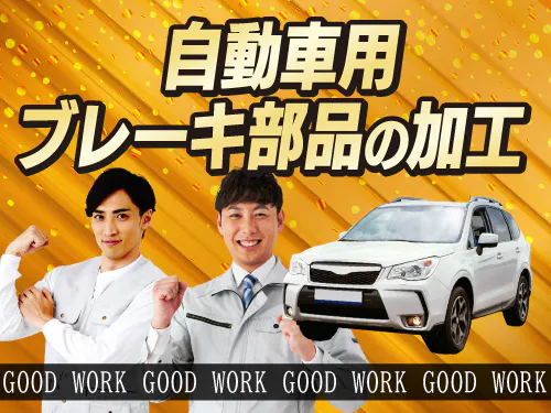 仕事概要・詳細