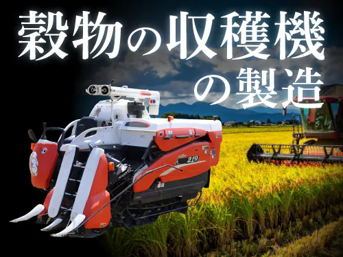 仕事概要・詳細
