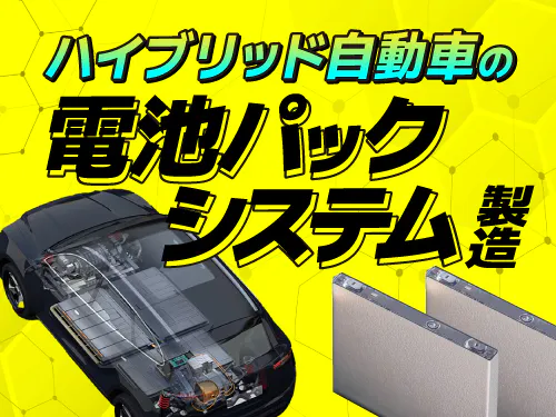 仕事概要・詳細