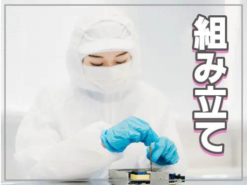 仕事概要・詳細