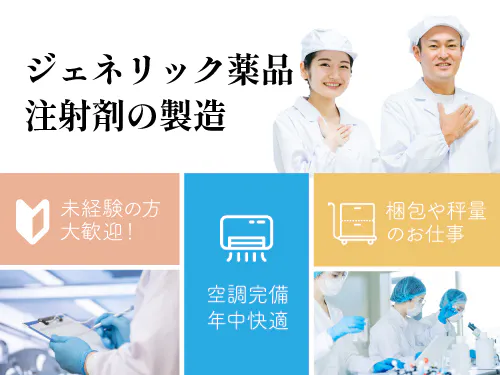 仕事概要・詳細