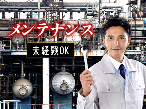 仕事概要・詳細