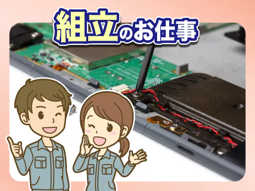 仕事概要・詳細