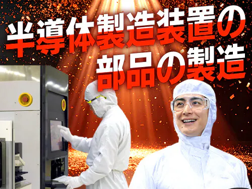 仕事概要・詳細