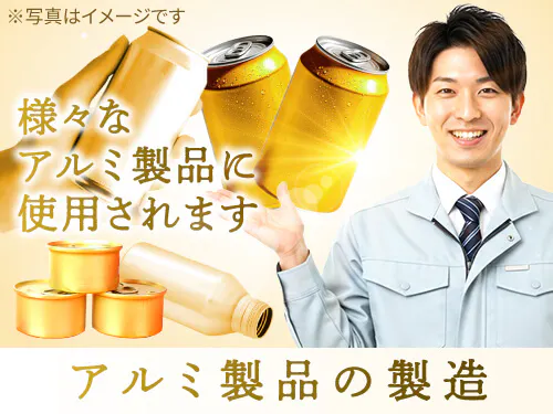 仕事概要・詳細