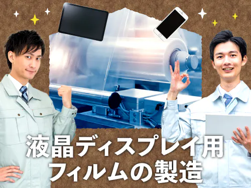 仕事概要・詳細