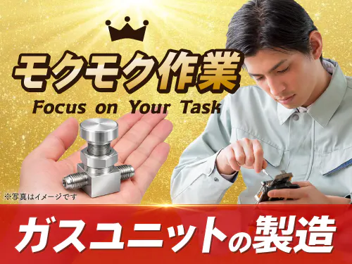 仕事概要、詳細