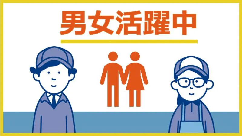 お仕事内容