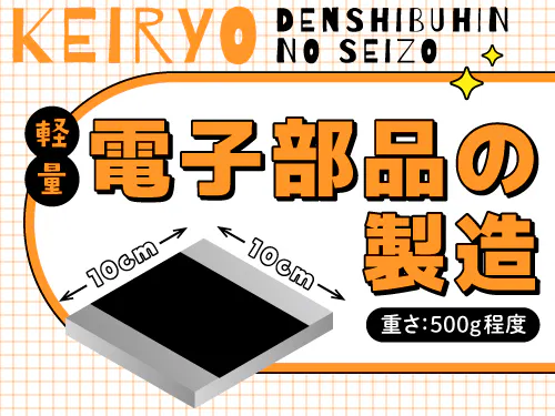 仕事概要・詳細
