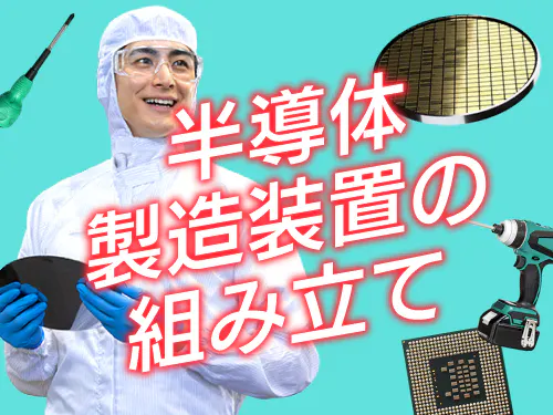 仕事概要・詳細
