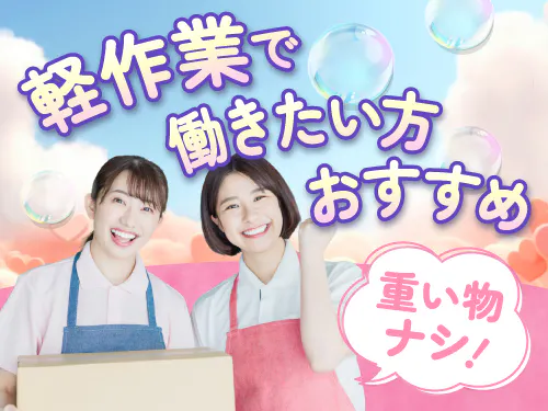 仕事概要・詳細