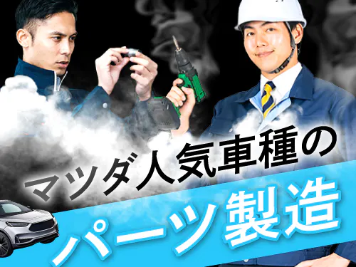 仕事概要・詳細