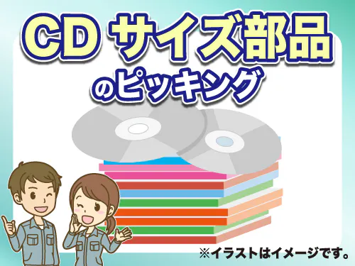仕事概要・詳細