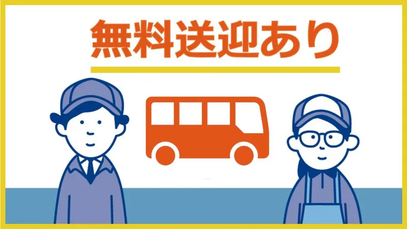 お仕事内容