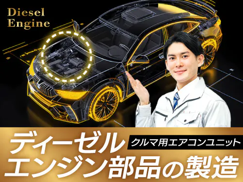 仕事概要、詳細