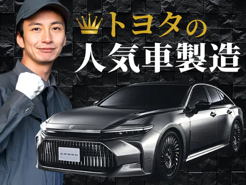 仕事概要・詳細