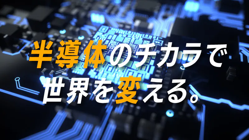 お仕事内容
