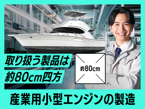 仕事概要・詳細