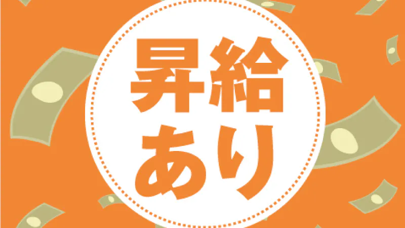 お仕事内容