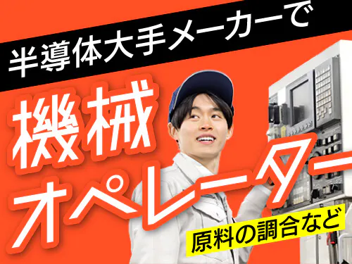 仕事概要・詳細