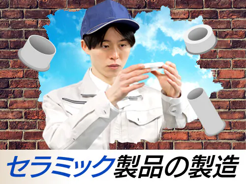 仕事概要・詳細