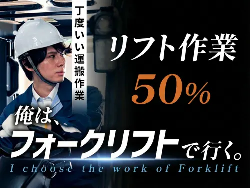 仕事概要・詳細