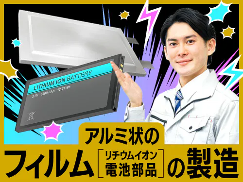 【満足度95%】の仕事内容に迫る！