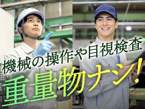 仕事概要・詳細