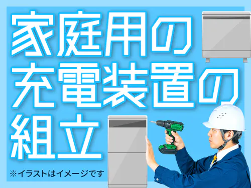 仕事概要・詳細
